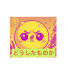 ゆきのすけ語録（個別スタンプ：1）
