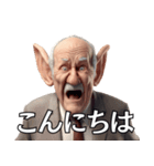 耳が大きくなっちゃった爺さんの日常会話（個別スタンプ：1）