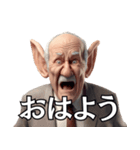 耳が大きくなっちゃった爺さんの日常会話（個別スタンプ：2）