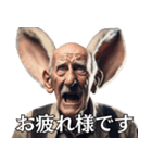 耳が大きくなっちゃった爺さんの日常会話（個別スタンプ：16）