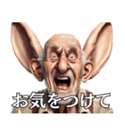 耳が大きくなっちゃった爺さんの日常会話（個別スタンプ：21）
