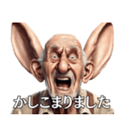 耳が大きくなっちゃった爺さんの日常会話（個別スタンプ：23）
