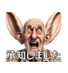 耳が大きくなっちゃった爺さんの日常会話（個別スタンプ：24）