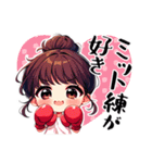 強カワ格闘女子のキュートなLINEスタンプ（個別スタンプ：7）