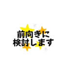 検討したい！（個別スタンプ：3）