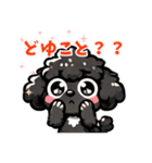 黒いマルプーちゃん_バージョン3（個別スタンプ：7）
