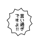 漫画フキダシ！！自己主張激しめ（個別スタンプ：12）