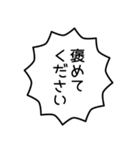 漫画フキダシ！！自己主張激しめ（個別スタンプ：17）