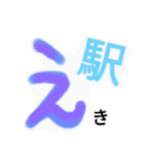 手書き✍ひらがな『え』バージョン（個別スタンプ：11）