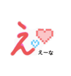 手書き✍ひらがな『え』バージョン（個別スタンプ：17）