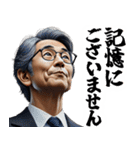 責任逃れのサラリーマン☆しらを切ります！（個別スタンプ：1）