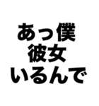 あっ僕彼女いるんで（個別スタンプ：8）