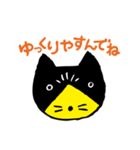集まれニャンコの顔芸シリーズ（個別スタンプ：12）
