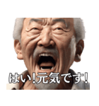 子供に戻った元気な爺さん（個別スタンプ：8）