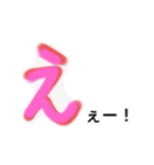 手書き✍ひらがな『え』！！（個別スタンプ：1）