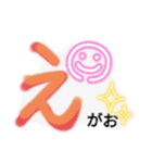 手書き✍ひらがな『え』！！（個別スタンプ：9）