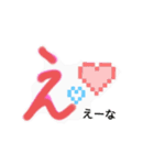 手書き✍ひらがな『え』！！（個別スタンプ：17）