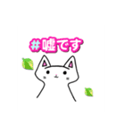 白猫LINEスタンプ（個別スタンプ：16）