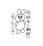 ニートうさぎのにー子（個別スタンプ：17）