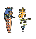 古代エジプト・家族連絡☆pocaママ（個別スタンプ：24）