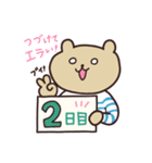 毎日クマんが（レコーディング）（個別スタンプ：2）