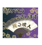 【祝】成人の日【おめでとう】（個別スタンプ：8）