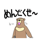 くまったくまたち7（個別スタンプ：5）