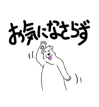 くまったくまたち7（個別スタンプ：10）