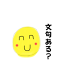 笑顔で毒舌ニコちゃん（個別スタンプ：1）