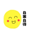 笑顔で毒舌ニコちゃん（個別スタンプ：14）