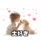 犬と赤ちゃん♡（個別スタンプ：17）