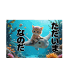 Fantastic world【海辺の猫たち】（個別スタンプ：13）