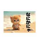 Fantastic world【海辺の猫たち】（個別スタンプ：24）