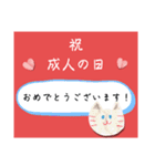 成人の日スタンプ（個別スタンプ：3）