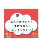 成人の日スタンプ（個別スタンプ：5）