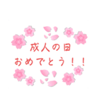 成人の日スタンプ（個別スタンプ：6）