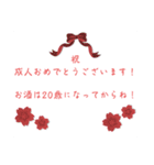 成人の日スタンプ（個別スタンプ：8）