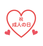 成人の日スタンプ（個別スタンプ：13）