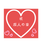 成人の日スタンプ（個別スタンプ：16）