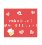 成人の日スタンプ（個別スタンプ：17）