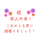 成人の日スタンプ（個別スタンプ：25）