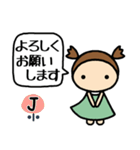 イニシャルJの女の子（個別スタンプ：19）