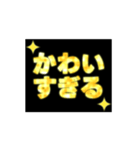 動く✨キラキラ輝くゴールドの前向き言葉（個別スタンプ：1）