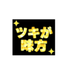 動く✨キラキラ輝くゴールドの前向き言葉（個別スタンプ：8）