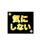 動く✨キラキラ輝くゴールドの前向き言葉（個別スタンプ：10）