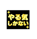 動く✨キラキラ輝くゴールドの前向き言葉（個別スタンプ：12）