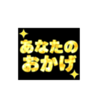 動く✨キラキラ輝くゴールドの前向き言葉（個別スタンプ：13）