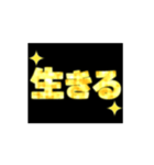 動く✨キラキラ輝くゴールドの前向き言葉（個別スタンプ：14）