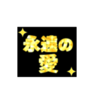 動く✨キラキラ輝くゴールドの前向き言葉（個別スタンプ：21）