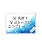 書き込める♥キラキラ宇宙フレーム（個別スタンプ：1）